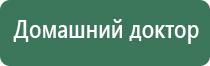 одеяло лечебное многослойное Дэнас олм 1