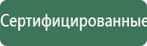 прибор магнитотерапии Вега плюс