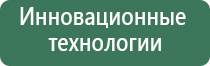 Денас аппарат лечение фарингита