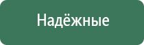 Дэнас аппарат для логопедии