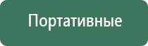 аппарат Дельта комби ультразвуковой