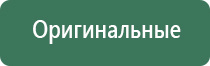 электростимулятор нервно мышечной Феникс плюс