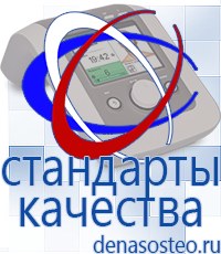 Медицинская техника - denasosteo.ru Электроды для аппаратов Скэнар в Кинешме