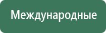 аппарат ультразвуковой Дельта комби