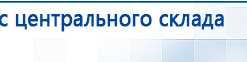 Дэнас Вертебра 5 программ купить в Кинешме, Аппараты Дэнас купить в Кинешме, Медицинская техника - denasosteo.ru
