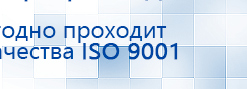 СКЭНАР-1-НТ (исполнение 01)  купить в Кинешме, Аппараты Скэнар купить в Кинешме, Медицинская техника - denasosteo.ru