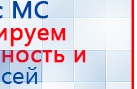 Наколенник-электрод купить в Кинешме, Электроды Меркурий купить в Кинешме, Медицинская техника - denasosteo.ru