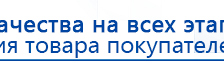 Электрод Скэнар - зонный универсальный ЭПУ-1-1(С) купить в Кинешме, Электроды Скэнар купить в Кинешме, Медицинская техника - denasosteo.ru