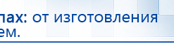НейроДэнс ПКМ купить в Кинешме, Аппараты Дэнас купить в Кинешме, Медицинская техника - denasosteo.ru