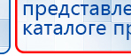 Электрод Скэнар - зонный универсальный ЭПУ-1-1(С) купить в Кинешме, Электроды Скэнар купить в Кинешме, Медицинская техника - denasosteo.ru