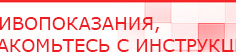 купить ЧЭНС-01-Скэнар-М - Аппараты Скэнар Медицинская техника - denasosteo.ru в Кинешме