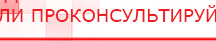 купить Пояс электрод - Электроды Меркурий Медицинская техника - denasosteo.ru в Кинешме